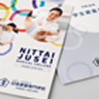 デジタルカタログ